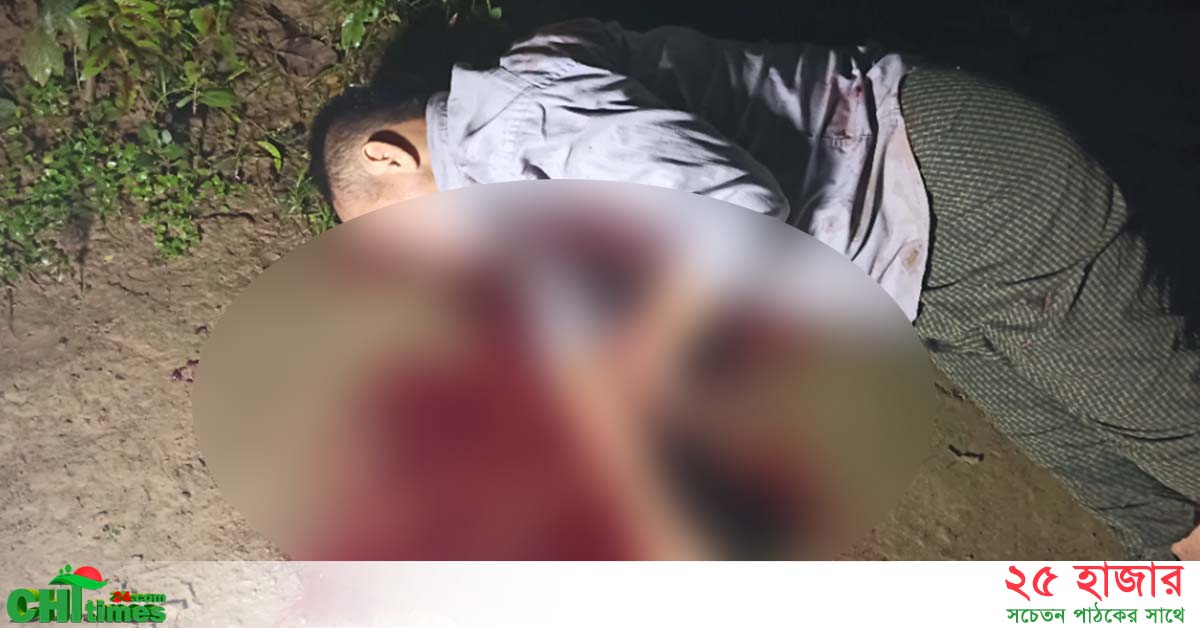 জেএসএস ছেড়ে যুবলীগে যোগ দেয়ায় বান্দরবানে যুবককে গুলি করে হত্যা! 