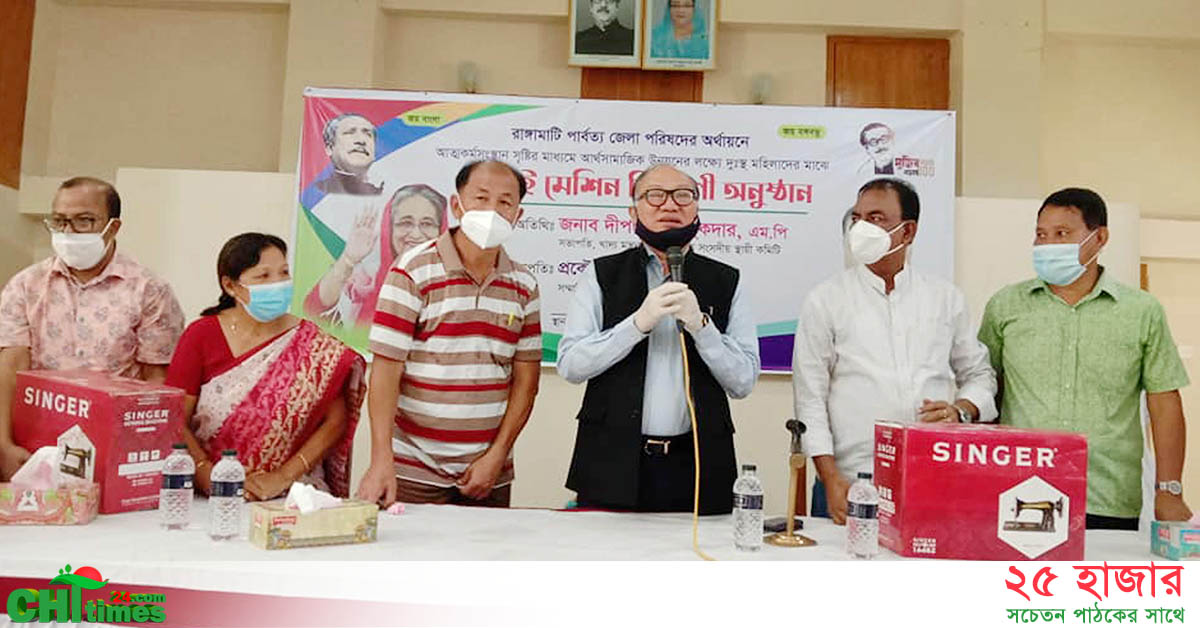পরিবারকে স্বাবলম্বী করতে হলে পরিবারের নারীদের স্বাবলম্বী হতে হবে - এমপি দীপংকর 