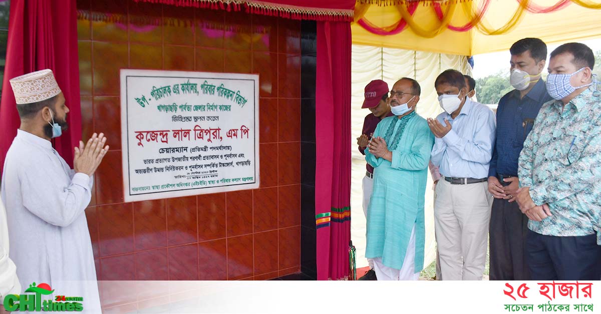খাগড়াছড়িতে পরিবার পরিকল্পনার নতুন ভবন নির্মান কাজের ভিত্তিপ্রস্তর স্থাপন 