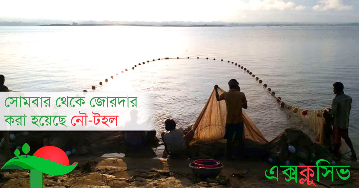 এবার অর্ধকোটি টাকা চাঁদা দাবি সন্ত্রাসীদেরঃ কাপ্তাই হ্রদের একাংশে মাছ ধরা বন্ধ! 