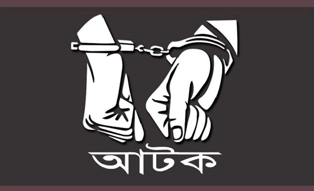 রাঙ্গামাটিতে বিশেষ অভিযানে ওয়ারেন্টভুক্ত আসামী গ্রেফতার