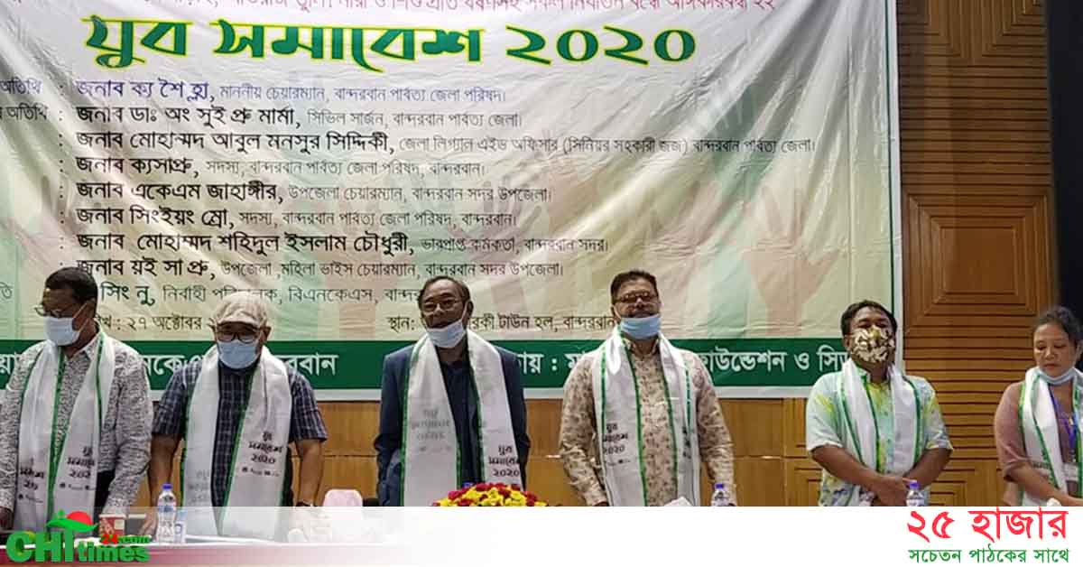 পাহাড়ের ক্ষুদ্র নৃ গোষ্ঠীগুলোকে মাদক থেকে সড়ে আসতে হবেঃ চেয়ারম্যান ক্য শৈ হ্লা