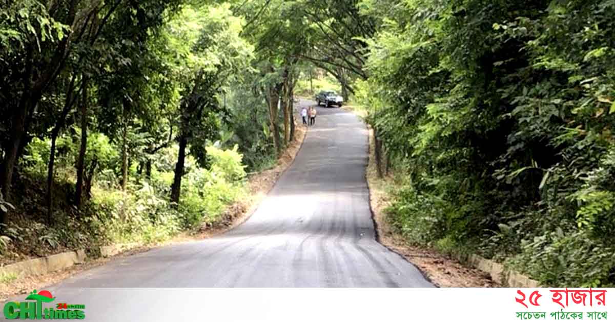 খাগড়াছড়িতে সড়ক নির্মাণে ব্যবহার করা হচ্ছে আধুনিক প্রযুক্তিঃ রাস্তা হবে টেকসই 