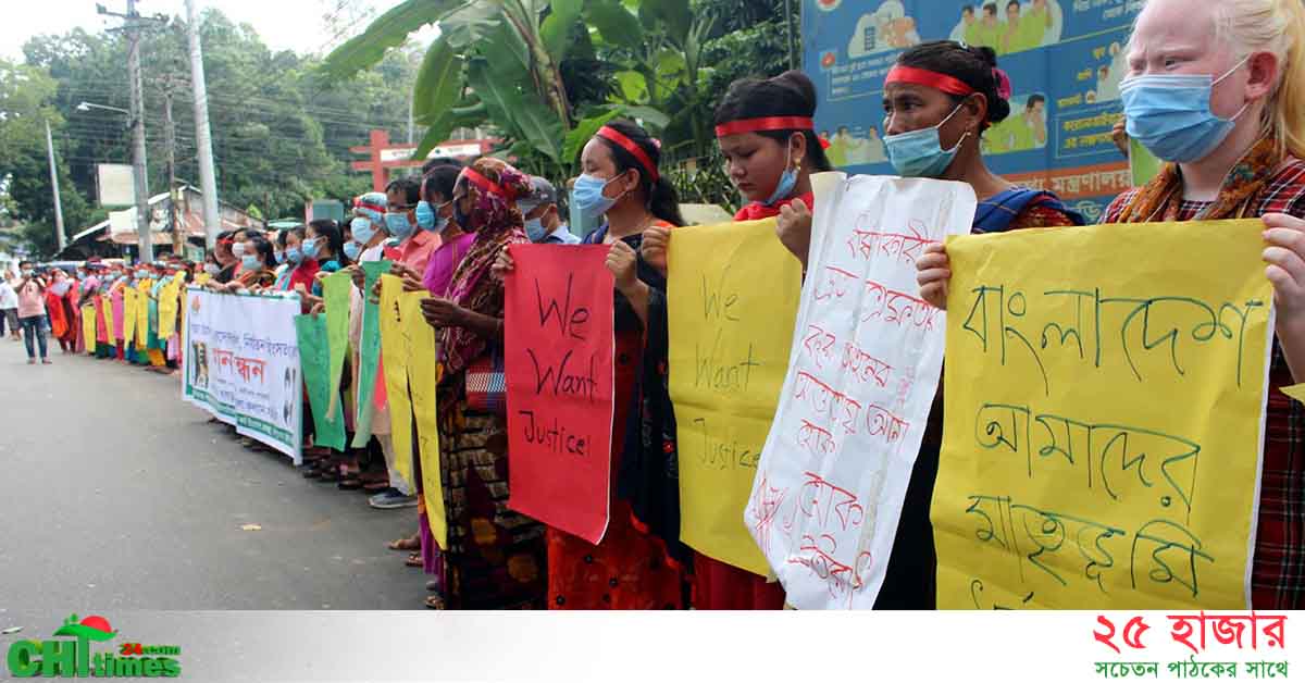 দেশব্যাপী ঘটে যাওয়া ধর্ষণের প্রতিবাদে খাগড়াছড়িতে মানববন্ধন
