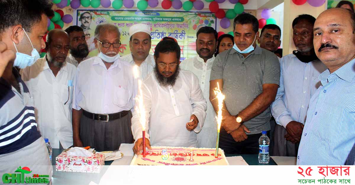 খাগড়াছড়িতে শ্রমিকলীগের প্রতিষ্ঠাবার্ষিকী উদযাপন