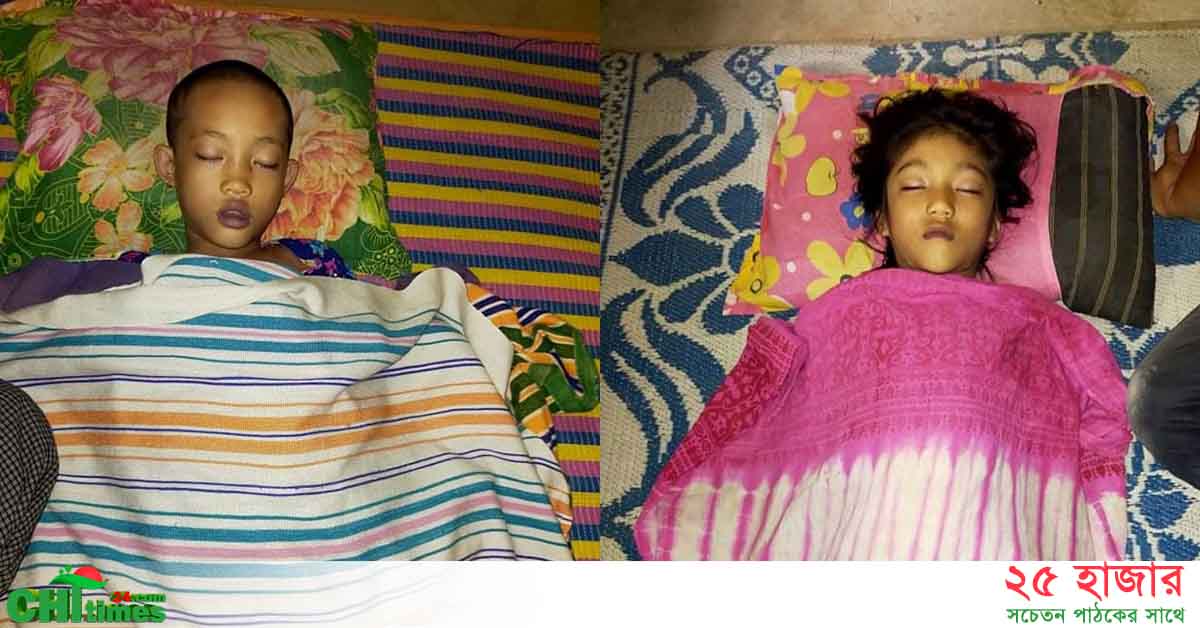 মহালছড়ির মনাটেক লেকে খেলতে গিয়ে পানিতে পড়ে দুই শিশুর মৃত্যু