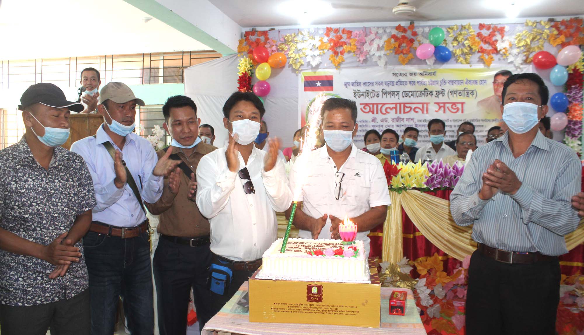 ইউপিডিএফ গণতান্ত্রিক এর ৩য় প্রতিষ্ঠা বার্ষিকী পালিত