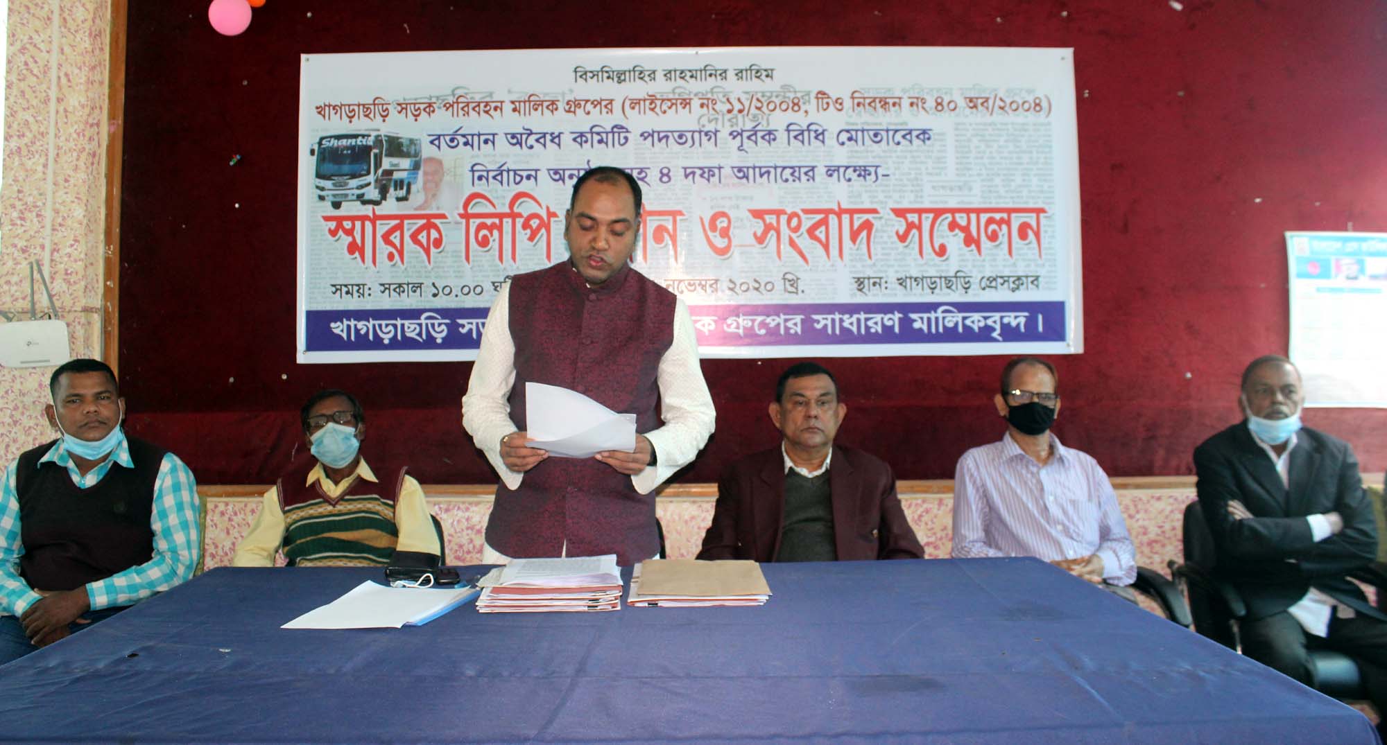 খাগড়াছড়িতে সড়ক পরিবহণের সাধারণ মালিকদের সংবাদ সম্মেলন 