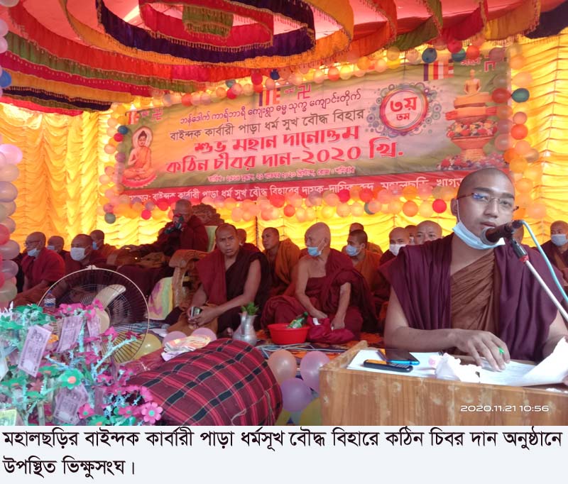 ধর্মসূখ বৌদ্ধ বিহারে কঠিন চিবর দানোৎসব
