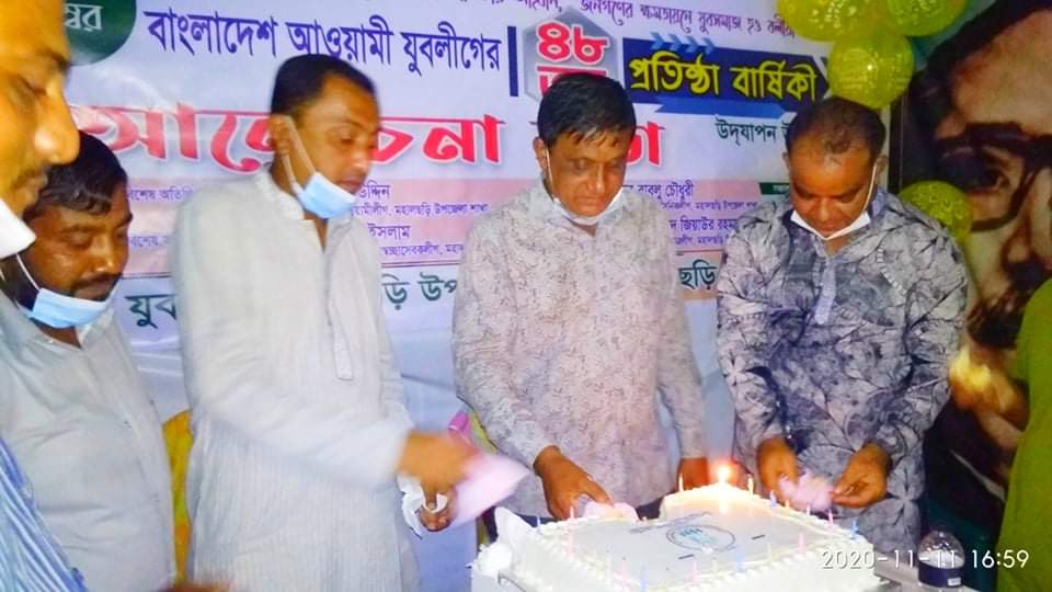 মহালছড়িতে যুবলীগের ৪৮তম প্রতিষ্ঠা বার্ষিকী পালিত