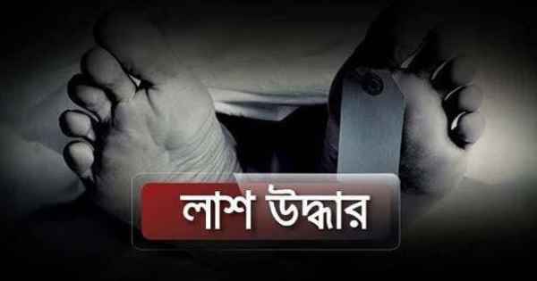 হাটহাজারীর  দক্ষিণ কুয়াইশ গ্রাম থেকে যুবকের মরদেহ উদ্ধার