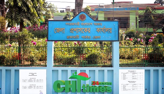 জেলা প্রশাসন কর্তৃক আয়োজিত প্রতিযোগিতার ফলাফল প্রকাশ