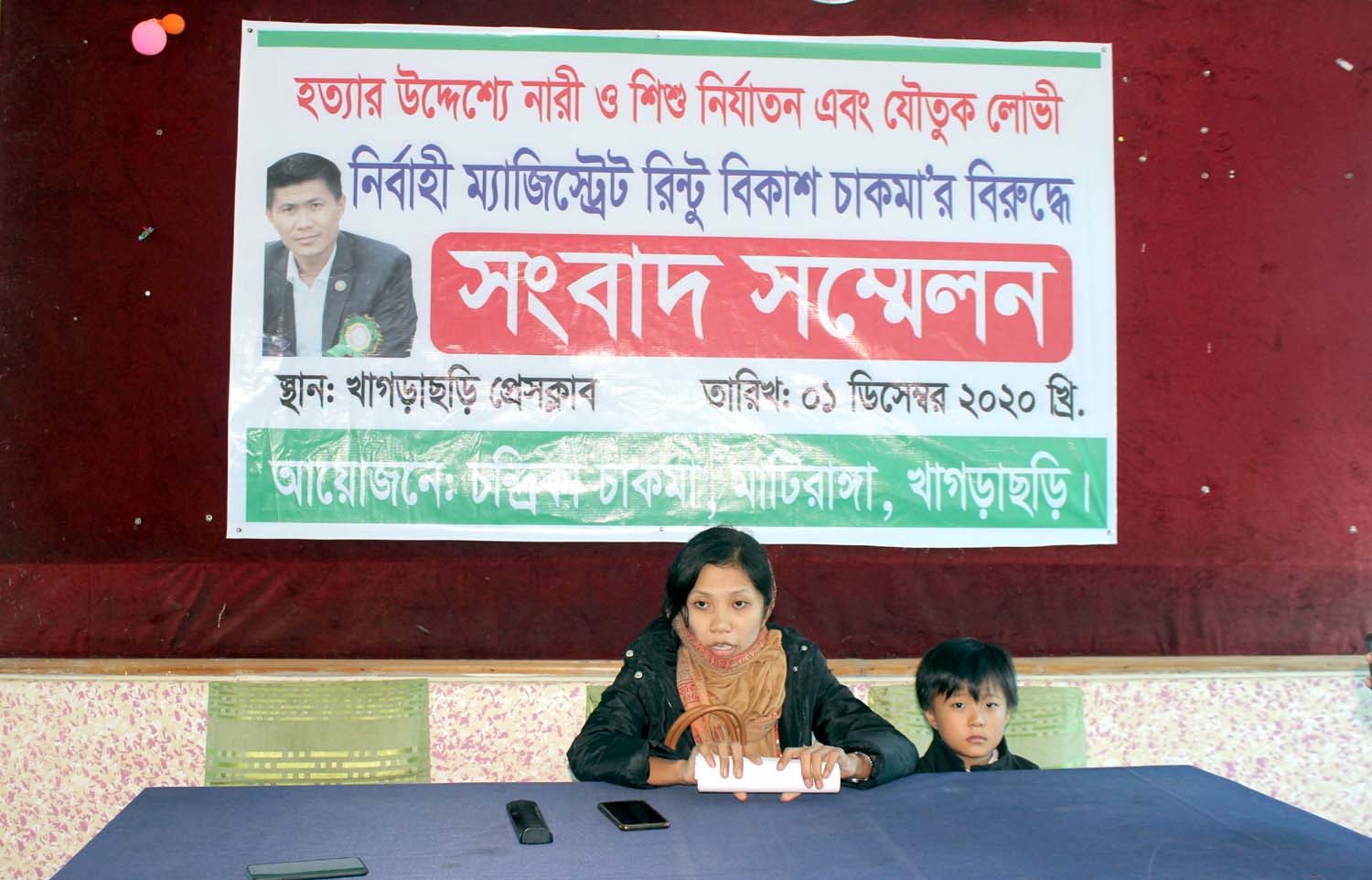 খাগড়াছড়িতে হত্যা চেষ্ঠার অভিযোগে সংবাদ সম্মেলন