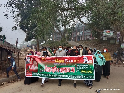 মহালছড়িতে  মহান বিজয় দিবস উদযাপন