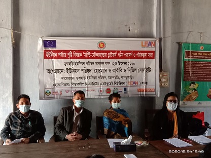 মহালছড়িতে ' মাল্টি- স্টেক হোল্ডার প্লাটফর্ম' গঠন পরামর্শ ও আলোচনা সভা