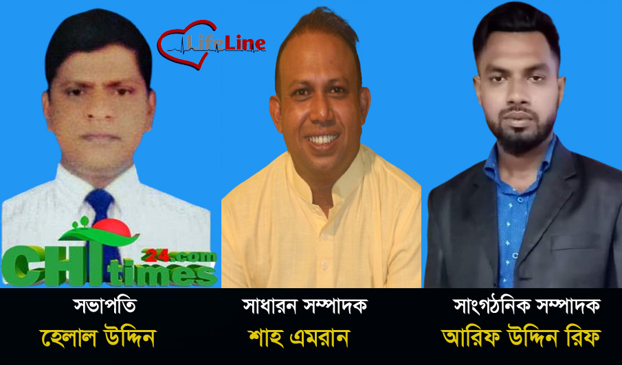 লাইফ লাইন পরিবারের সভাপতি-হেলাল,সম্পাদক-এমরান,সাংঠনিক-আরিফ
