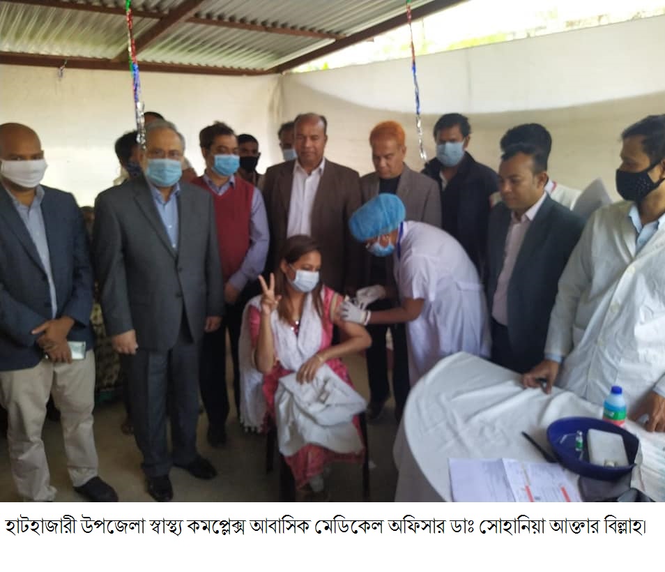 হাটহাজারীতে কোভিড ১৯ টিকাদান কর্মসূচির উদ্বোধন করেন ব্যারিস্টার আনিসুল