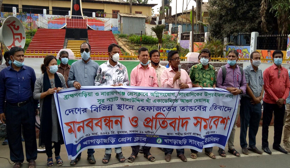 হেফাজতের তান্ডবের প্রতিবাদে খাগড়াছড়িতে সাংবাদিকদের মানববন্ধন সমাবেশ