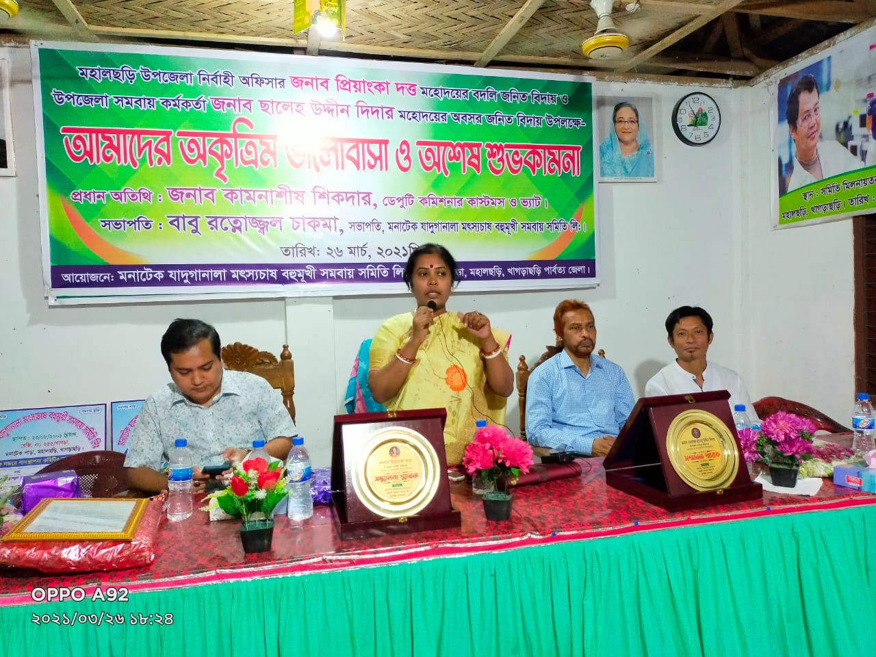 মহালছড়ির ইউএনও ও সমবায় কর্মকর্তার  বিদায় সংবর্ধণা