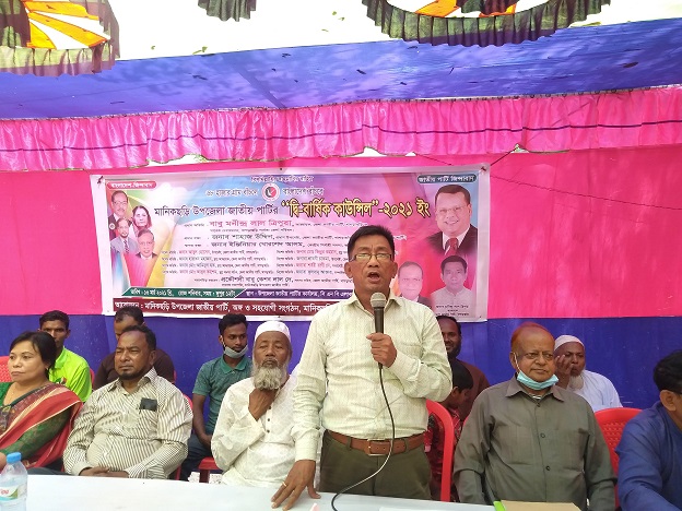 খাগড়াছড়ির মানিকছড়িতে জাতীয় পার্টির দ্বি-বার্ষিক সম্মেলন