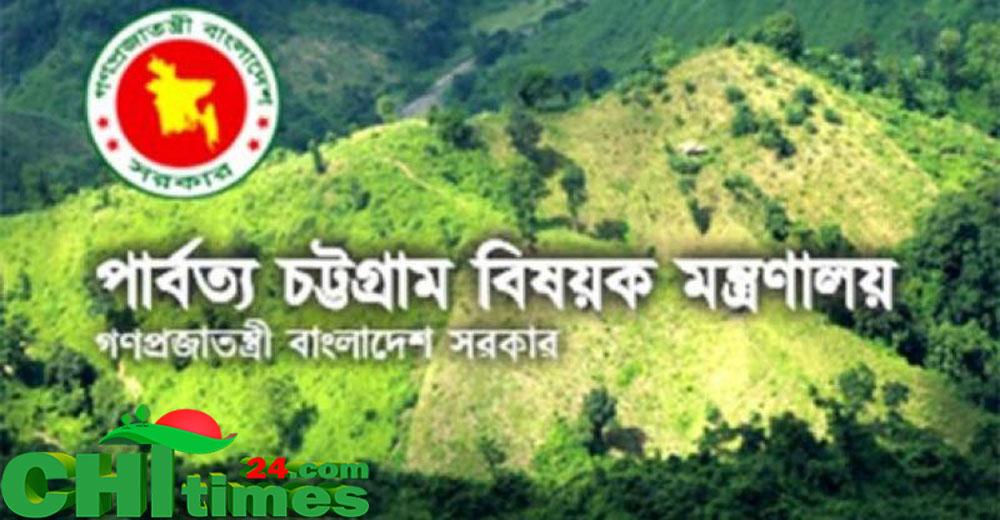 জেলা পরিষদগুলোর অনিয়মরোধে এখন থেকে পাহাড়ে জনবল নিয়োগ দেবে পার্বত্য মন্ত্রণালয়!