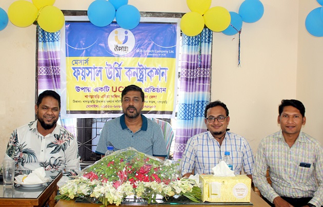 খাগড়াছড়িতে মোবাইল ব্যাংকিং “উপায়” এর যাত্রা শুরু