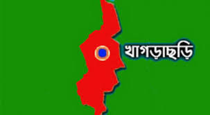 খাগড়াছড়িতে করোনায় নারীর মৃত্যু