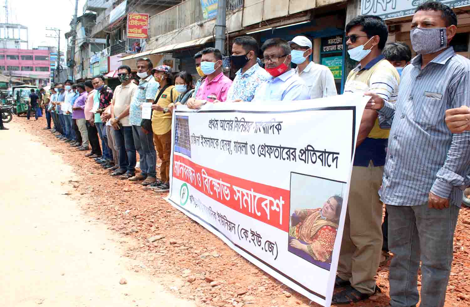 সাংবাদিকদের মানববন্ধন বিক্ষোভে উত্তাল খাগড়াছড়ি