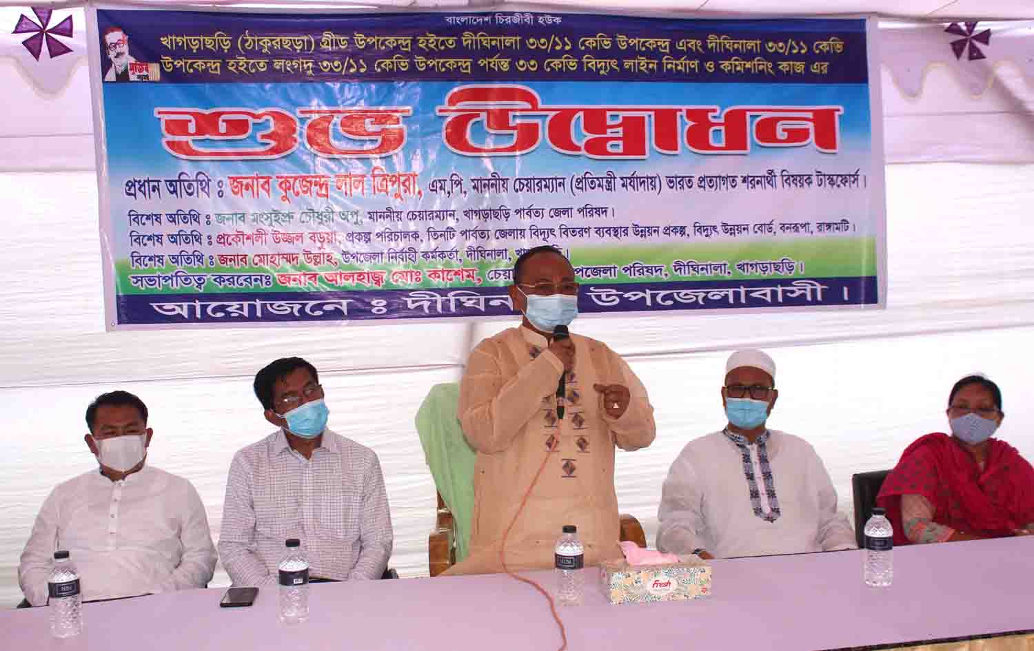 খাগড়াছড়ি থেকে দীঘিনালা-লংগদু পর্যন্ত উপকেন্দ্র ৩৩/১১ কেভি বিদ্যুৎ লাইনের উদ্ধোধন