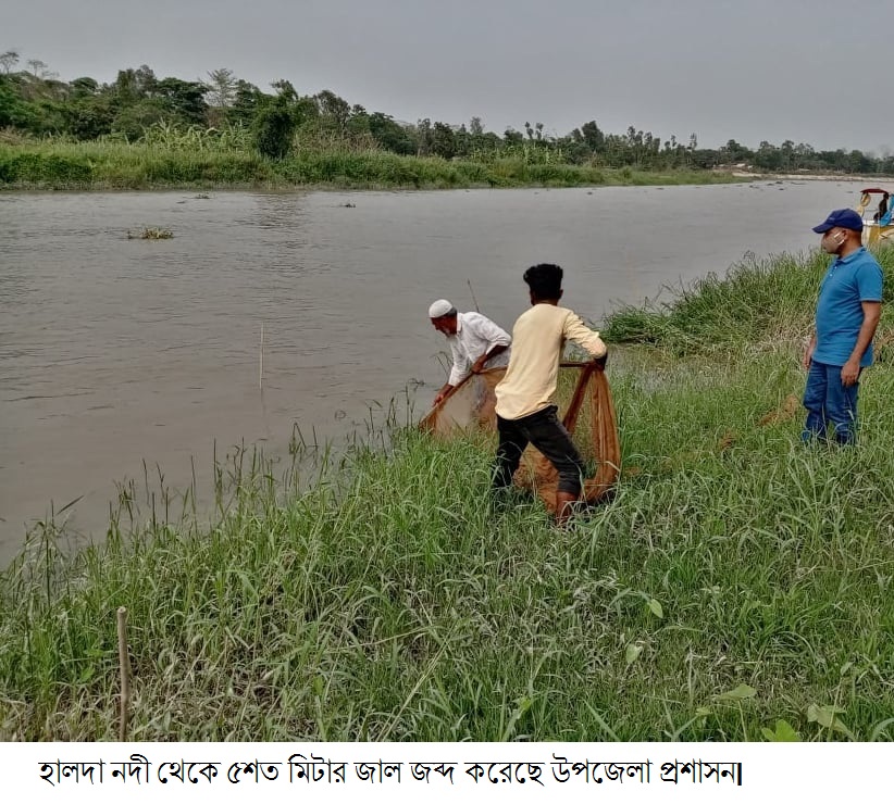 হালদা নদী থেকে ৫শত মিটার জাল জব্দ করেছে উপজেলা প্রশাসন