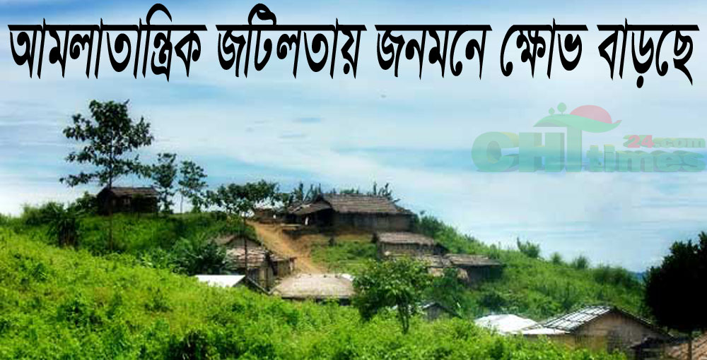 বাজার ফান্ডের ভূমি রেজিঃস্থগিত; ব্যাংক ঋণ বন্ধে মুখ থুবড়ে পড়ছে পাহাড়ের অর্থনীতি