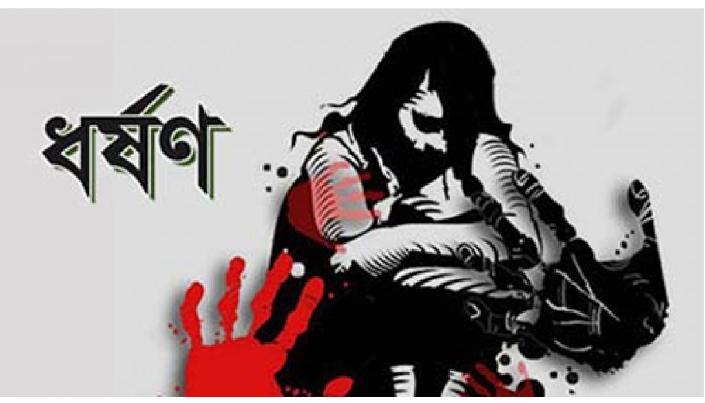 দুলাভাইয়ের বিরুদ্ধে কিশোরীকে ধর্ষণের অভিযোগ !