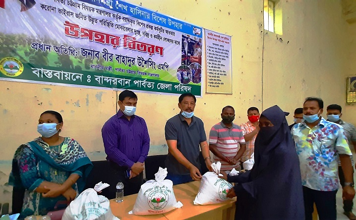 বান্দরবানে করোনায় ক্ষতিগ্রস্থ ২ হাজার পরিবারের মাঝে প্রধানমন্ত্রী’র উপহার বিতরণ