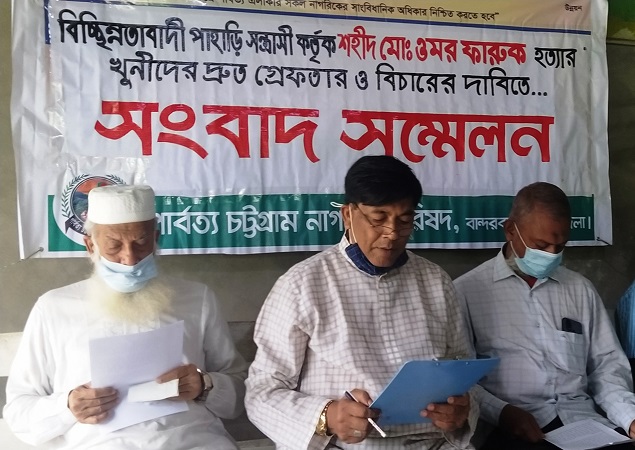 মসজিদের ইমাম হত্যাকারীদের বিচারের দাবিতে সংবাদ সম্মেলন