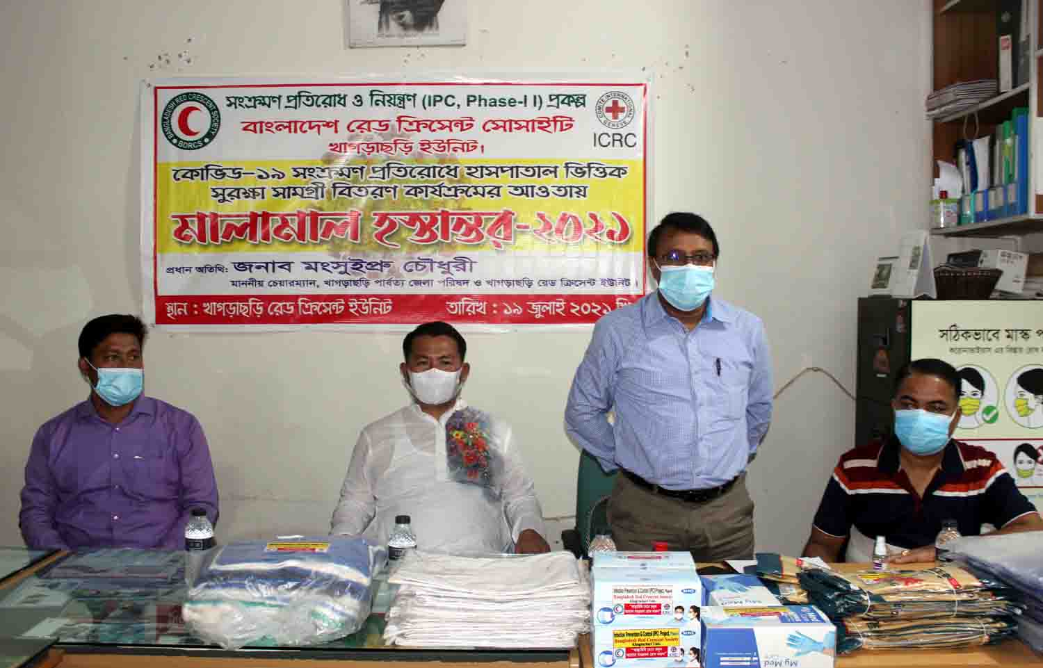 করোনা প্রতিরোধে সুরক্ষা সামগ্রী হস্তান্তর  