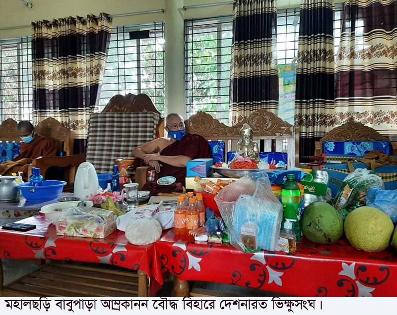 মহালছড়িতে আষাঢ়ী পূর্ণিমা উদযাপনের মধ্য দিয়ে বৌদ্ধ ভিক্ষুদের বর্ষাবাস শুরু