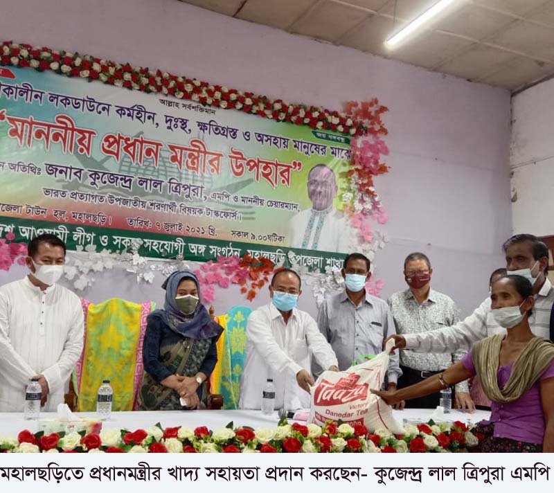 মহালছড়িতে ৩ শত ৫০ পরিবারের মাঝে প্রধানমন্ত্রীর খাদ্য সহায়তা 
