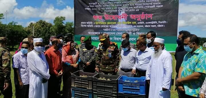বান্দরবানের হেলিকপ্টারে মাতামুহুরী ও সাঙ্গু রিজার্ভ এলাকায় বীজ ছিটানোর কার্যক্রম শুরু