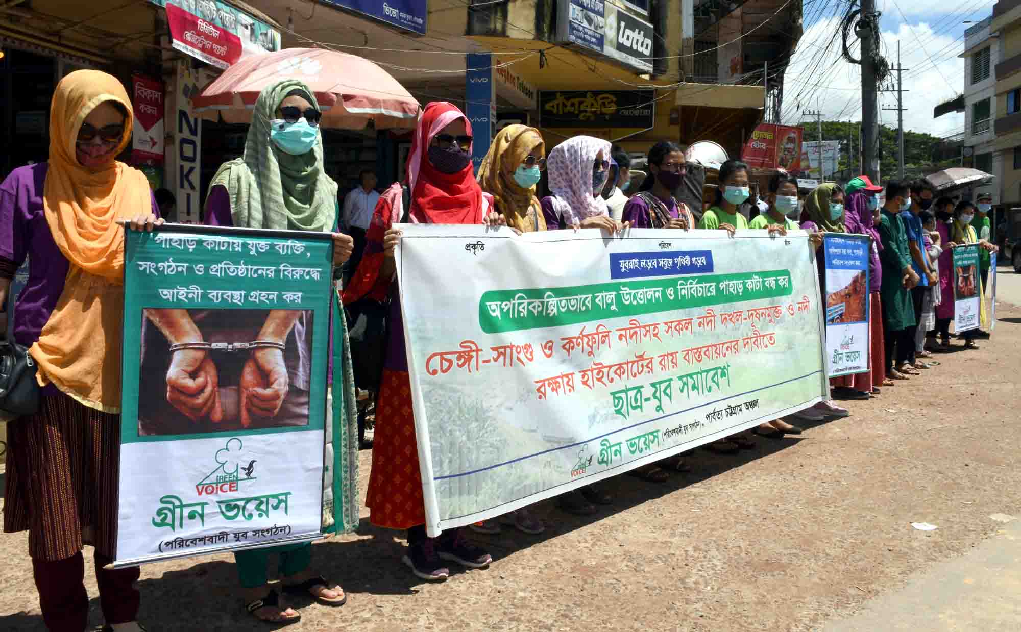 খাগড়াছড়িতে গ্রীন ভয়েস’র মানববন্ধন 