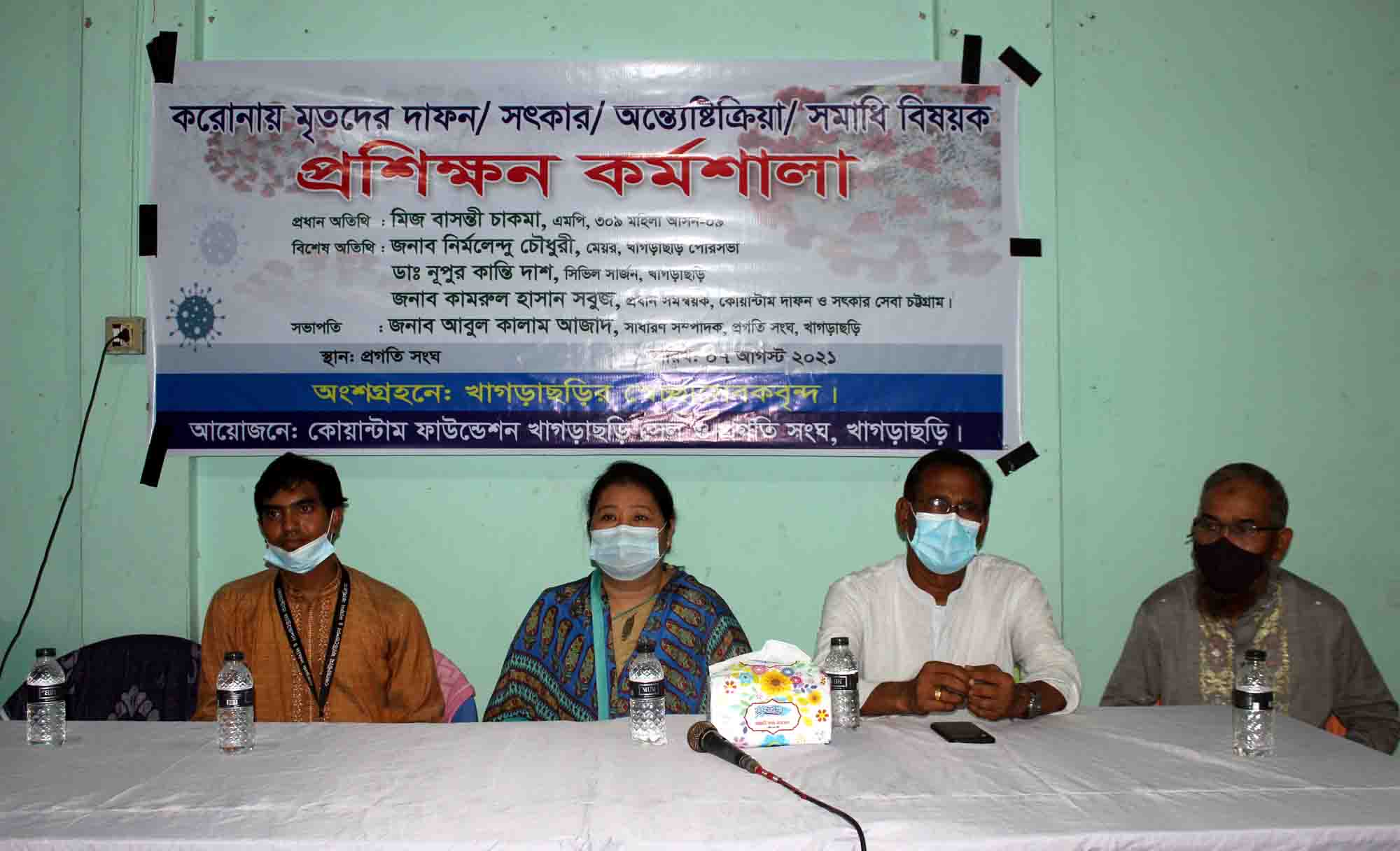 খাগড়াছড়িতে করোনায় মৃতদের দাফন,সৎকার বিষয়ে প্রশিক্ষণ 