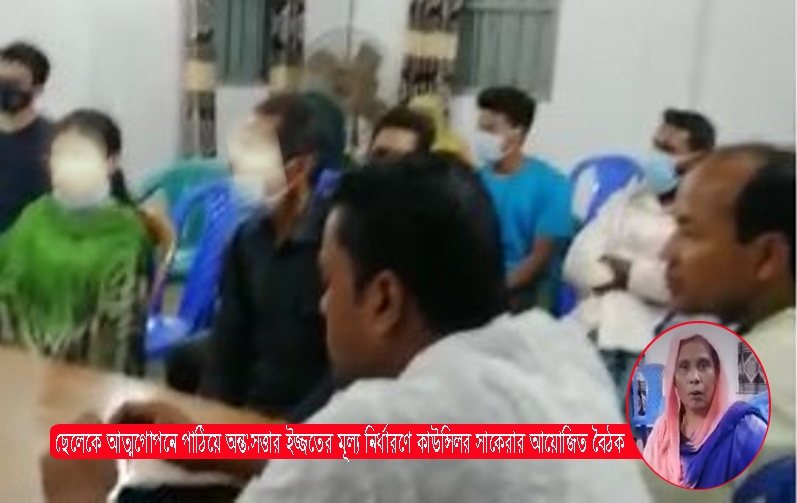 স্ত্রীর স্বীকৃতি পেতে অন্ত:সত্তা তরুনী ধর্মত্যাগেও রাজি! 