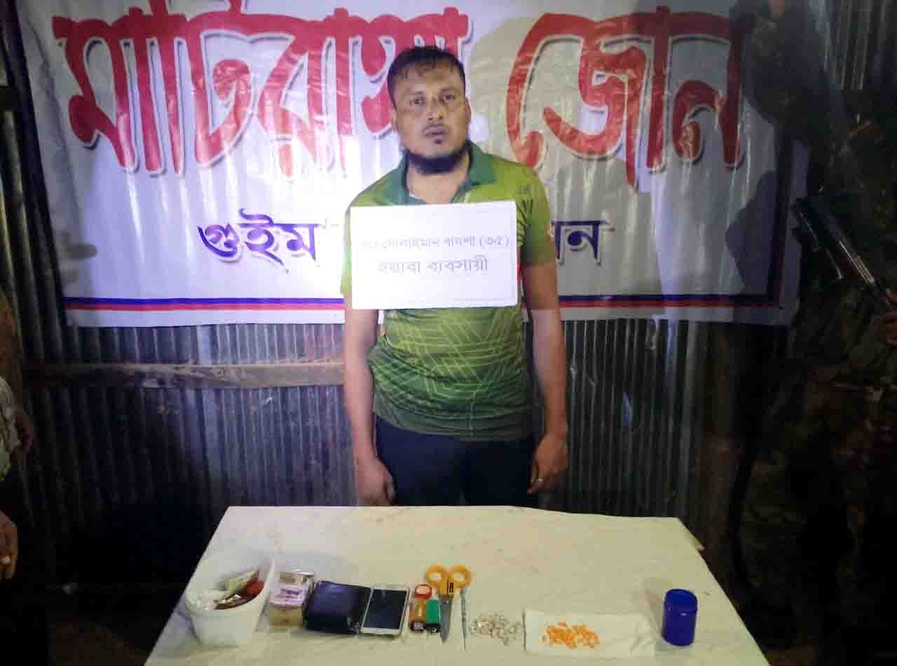 ইয়াবাসহ যুবলীগ নেতা আটক!