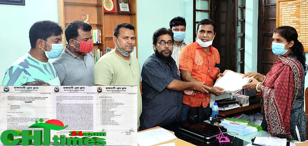 ৬ গণমাধ্যমকর্মীর বিরুদ্ধে মিথ্যা মামলার প্রতিবাদে অ্যার্টনি জেনারেল বরাবরে স্মারকলিপি রাঙামাটির সাংবাদিকদের