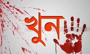 দীঘিনালায় ছেলের হাতে বাবা খুন! 