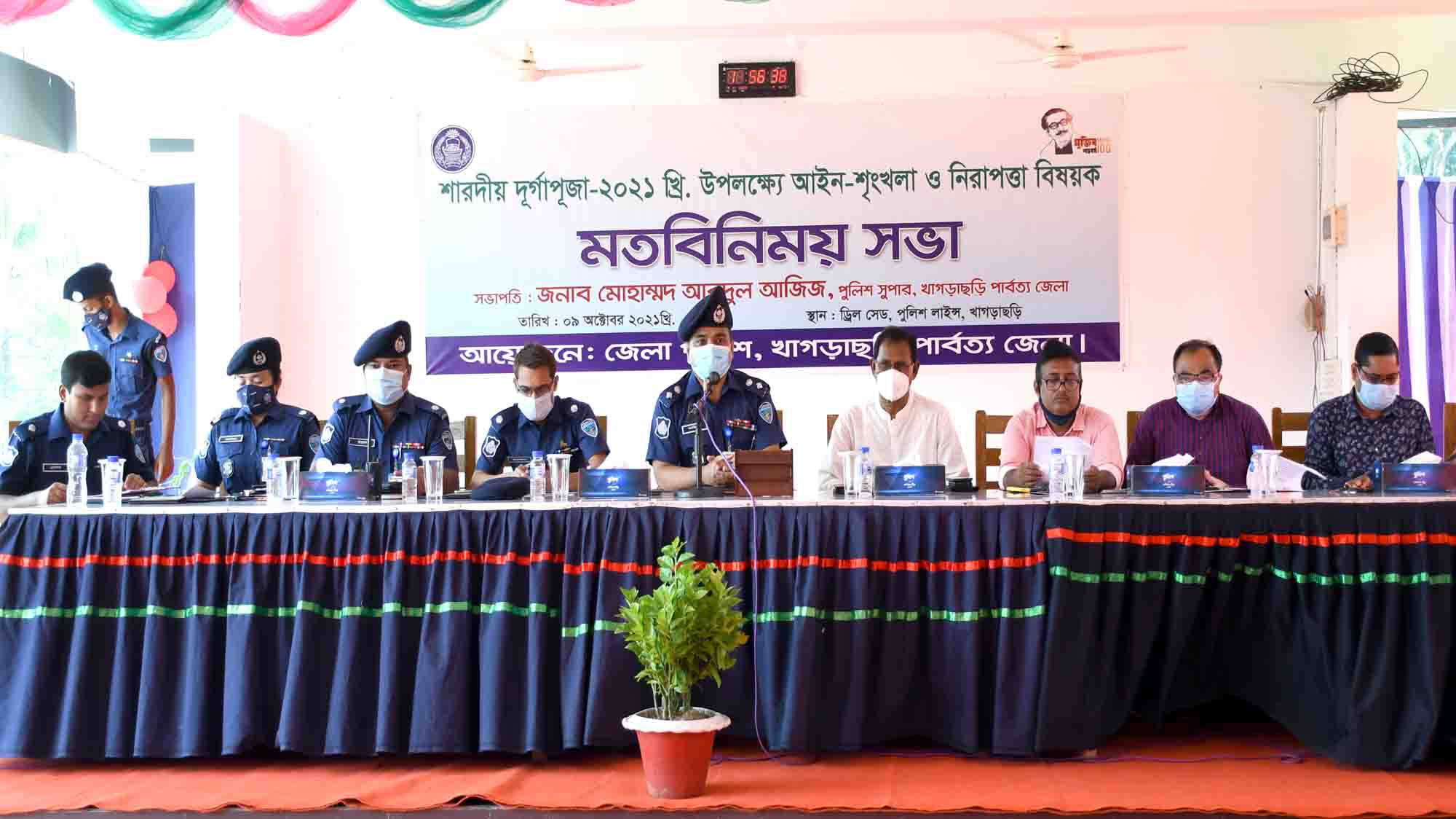 খাগড়াছড়িতে দূর্গাপুজা উপলক্ষে আইন-শৃঙ্খলা ও নিরাপত্তা বিষয়ক মতবিনিময়