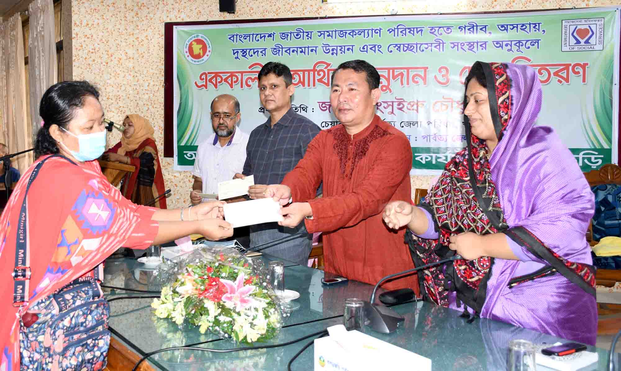 খাগড়াছড়িতে এককালীন আর্থিক অনুদান ও চেক বিতরণ
