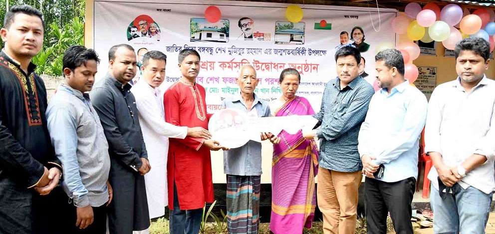খাগড়াছড়িতে অসহায় পরিবারকে গৃহ উপহার দিলো যুবলীগ