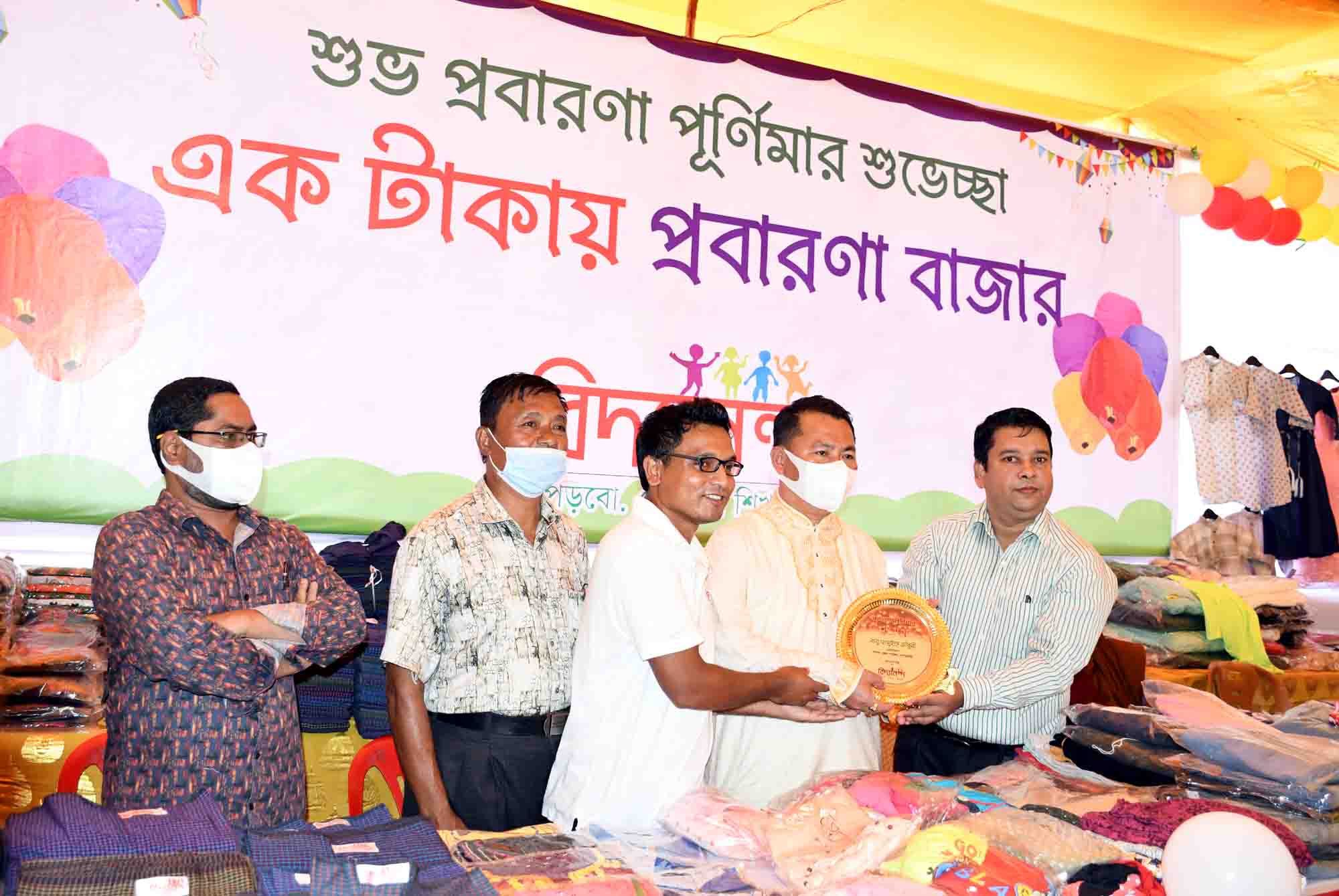 এক টাকার খাবার আর দামী পোশাকের উচ্ছ্বাসে খাগড়াছড়িতে স্বস্তি বিলিয়েছে ‘বিদ্যানন্দ ফাউন্ডেশন’