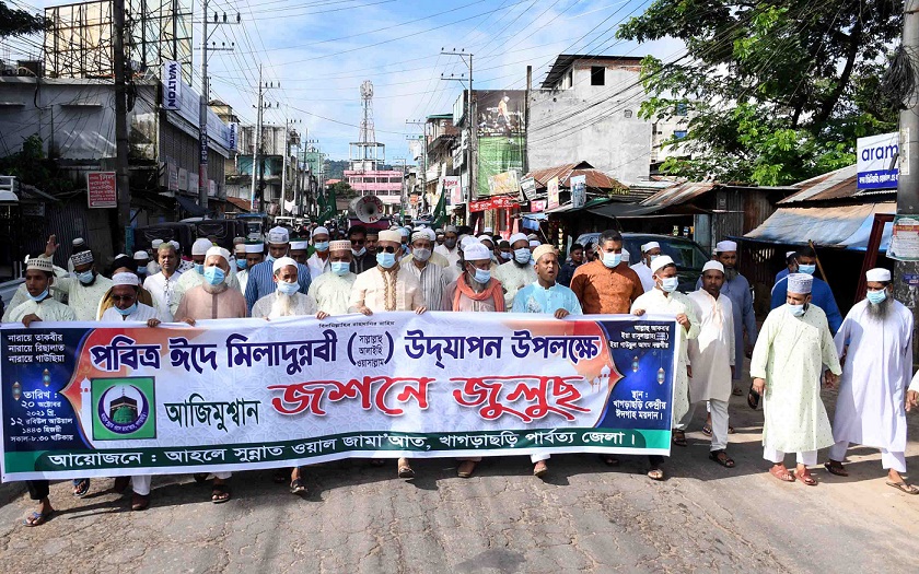 ঈদে মিলাদুন্নবী উপলক্ষে খাগড়াছড়িতে জশনে জুলুছ