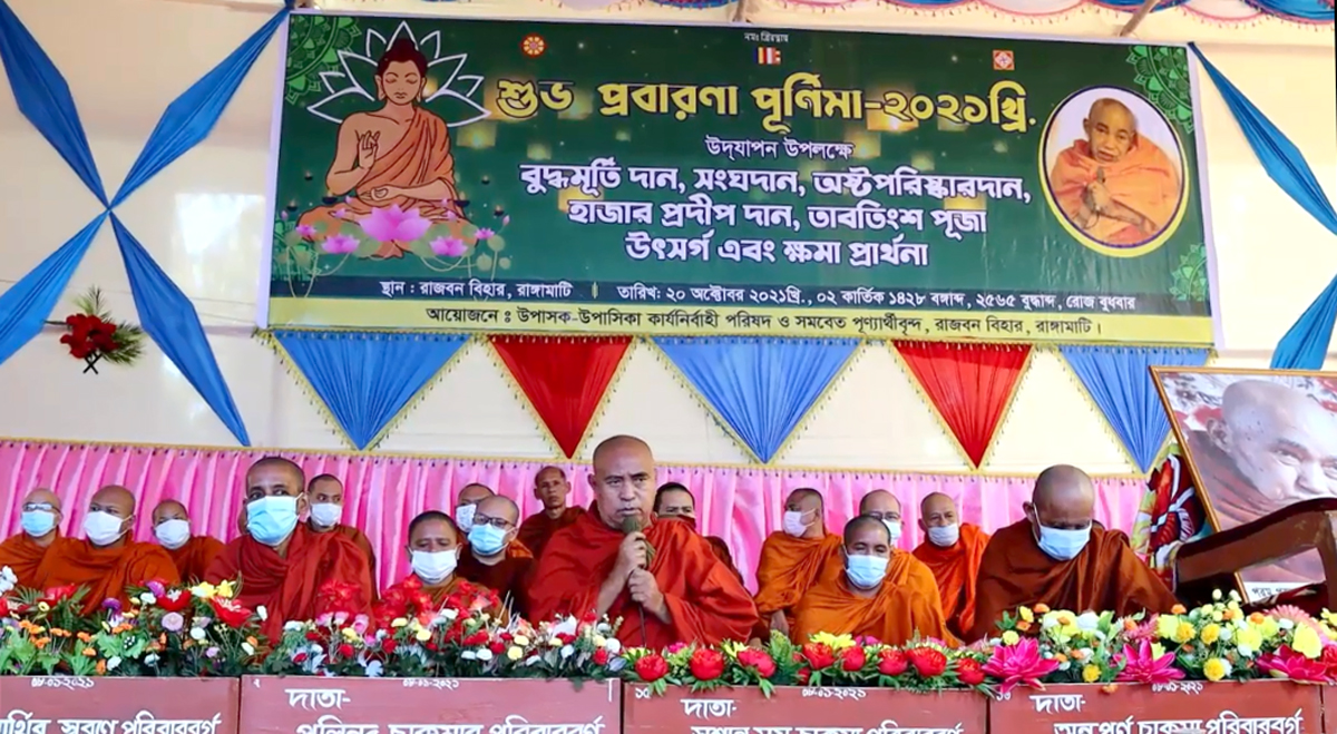 প্রার্থনার মধ্যদিয়ে রাঙামাটিতে প্রবারণা পূর্ণিমা উদযাপিত 